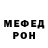 МЕФ mephedrone Wolf Kirill