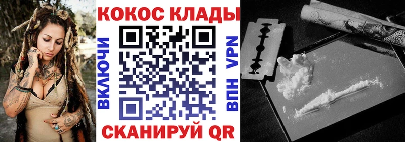 КОКАИН Колумбийский Горячеводский