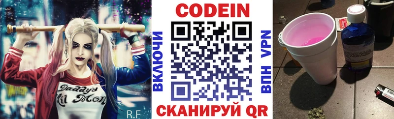 Кодеиновый сироп Lean Purple Drank  ОМГ ОМГ маркетплейс  Горячеводский  купить наркотик 