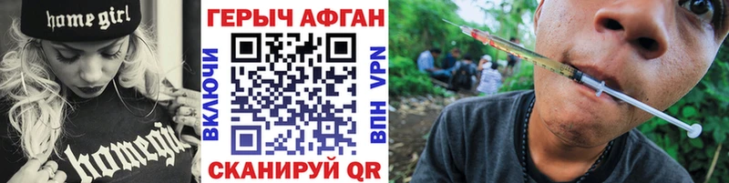 Героин VHQ  Горячеводский 