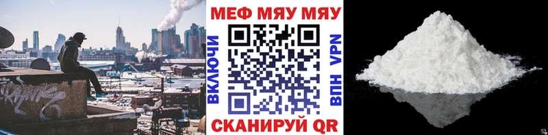 МЯУ-МЯУ кристаллы  Горячеводский 