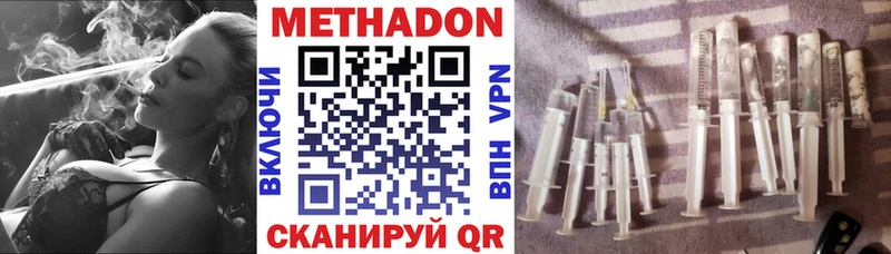Метадон methadone  где продают наркотики  Горячеводский 